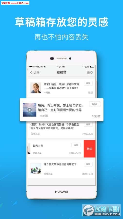 丰县论坛