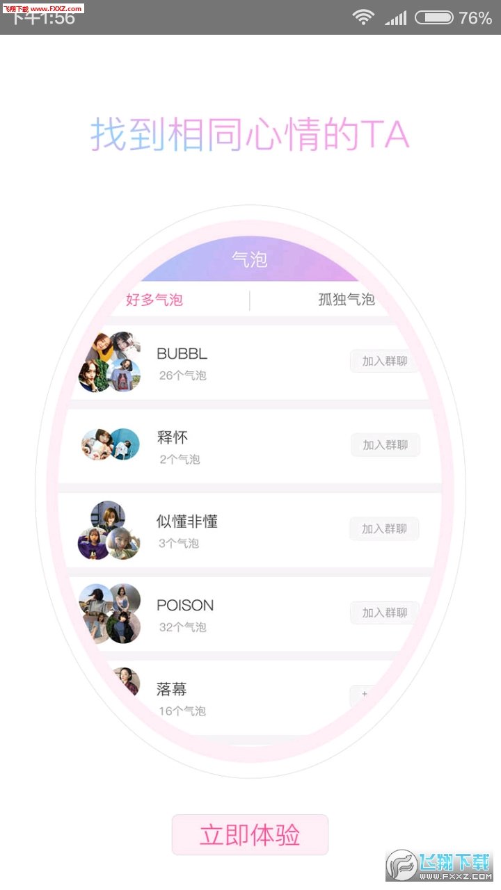 晴旭