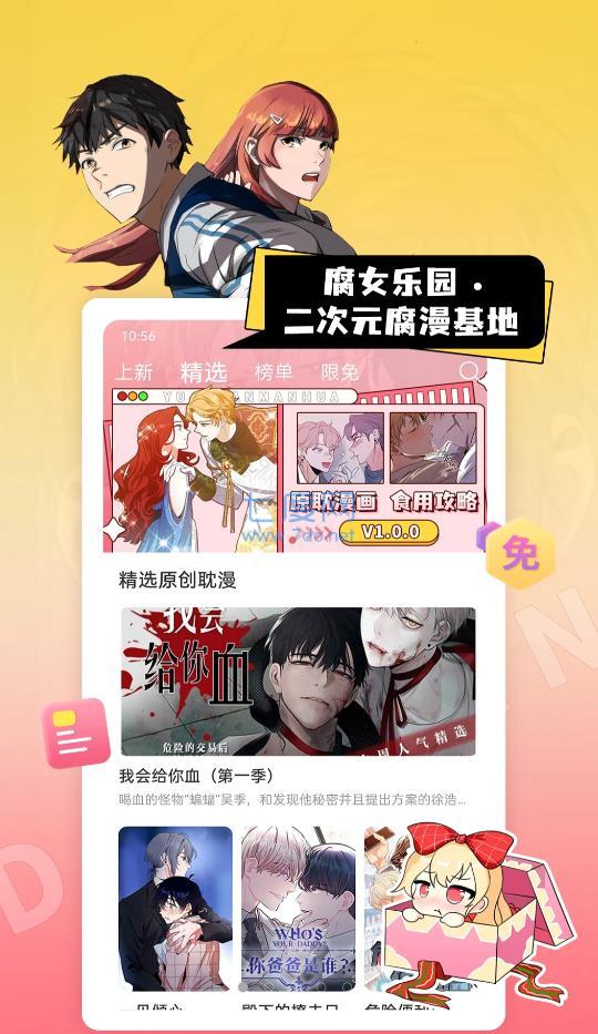 一耽女孩(好看的漫画)