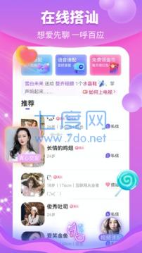 花火交友