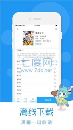 谜妹漫画破解版免更新