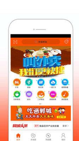 幸福郸城