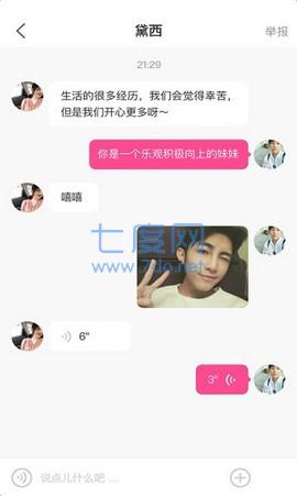 9258就爱我吧交友app