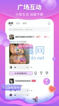 花火交友