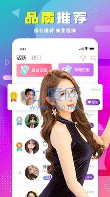 遇伴交友脱单APP手机版