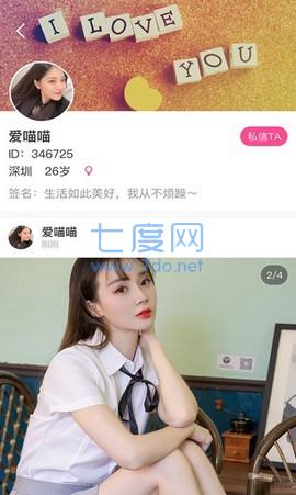 9258就爱我吧交友app