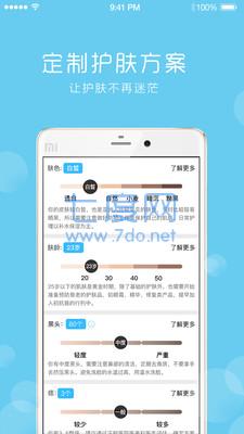 皮肤宝测肤护肤