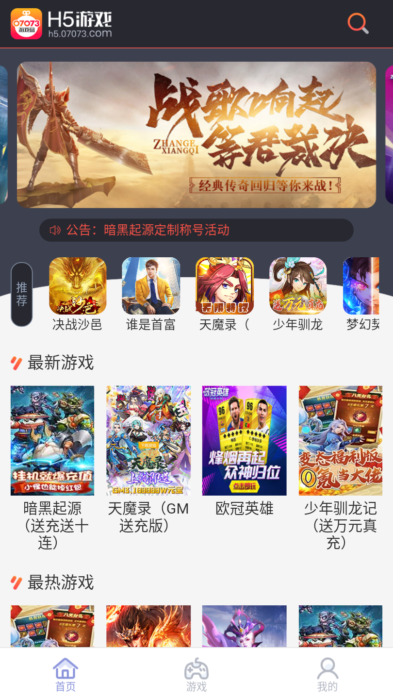 07073游戏盒