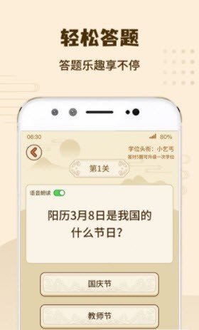 答题我特牛红包正版