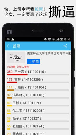 校园司令安卓版