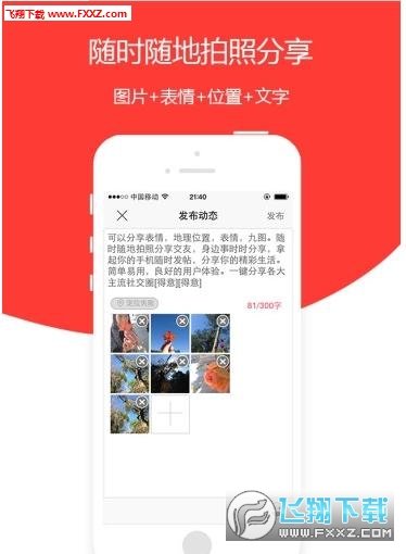 圈友