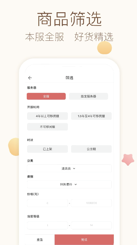 藏宝阁