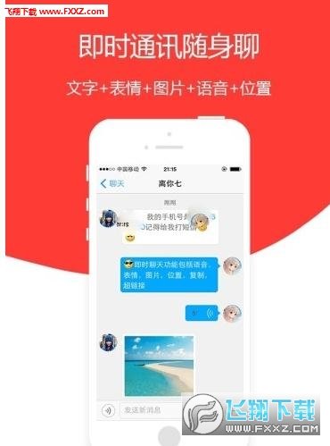 圈友