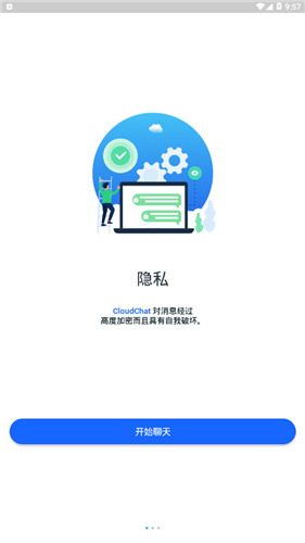 cloudchat(资源频道)