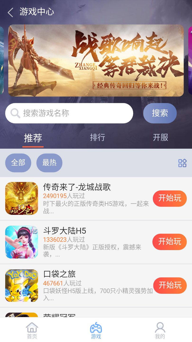 07073游戏盒