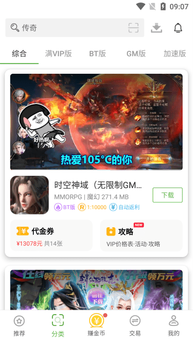 最笨游戏盒子