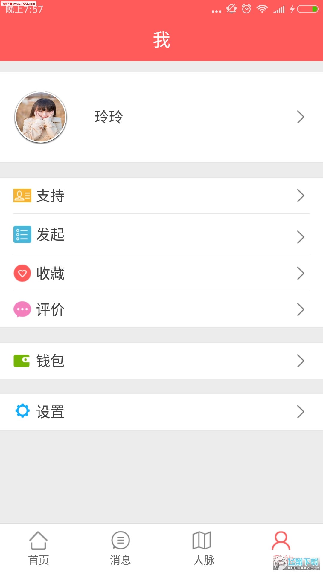 悦悦达人