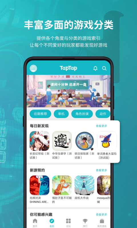 TapTap官网版