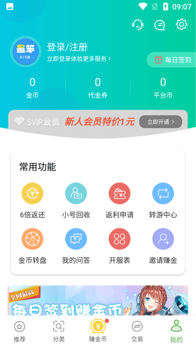最笨游戏盒子