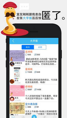 校园司令安卓版