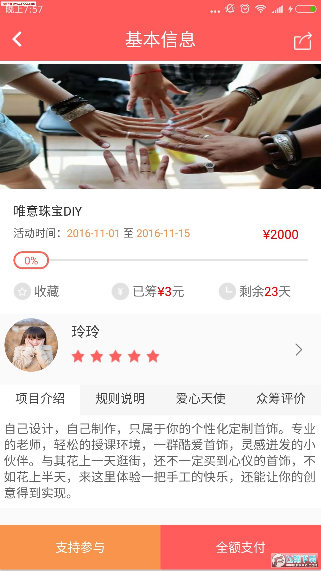 悦悦达人