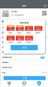 发信