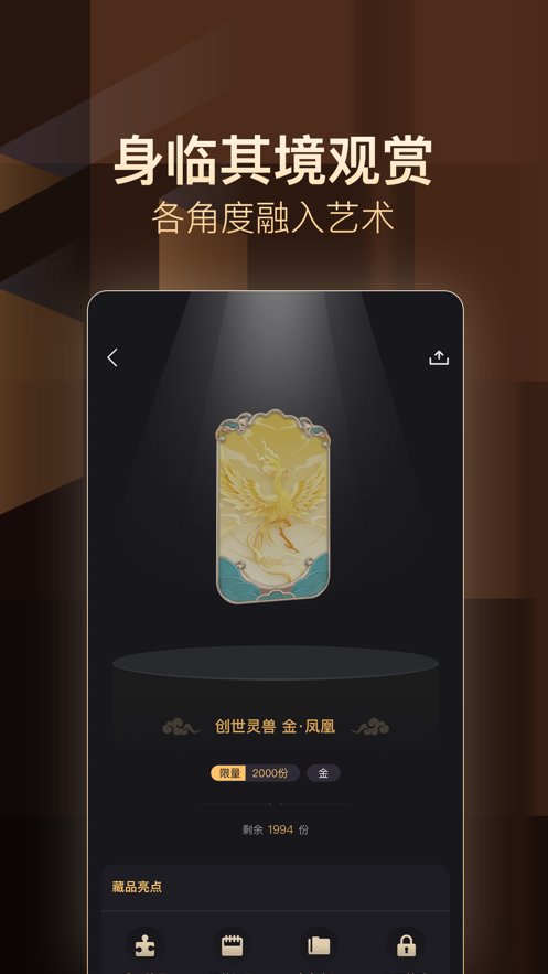 淘宇宙数字藏品app