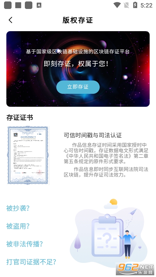 斑马中国数字藏品官网版