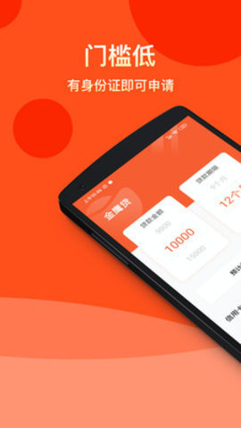 趣借钱app