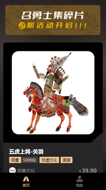 敦与山数字藏品