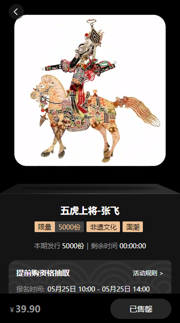 敦与山数字藏品