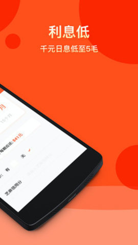趣借钱app