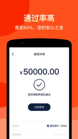 趣借钱app