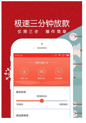暖薪贷app