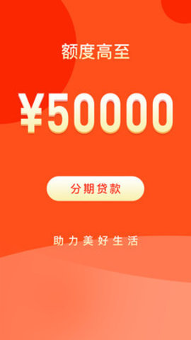 趣借钱app