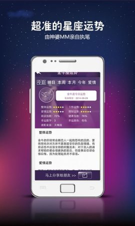 星座之家
