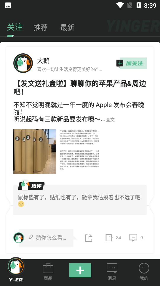 硬鹅