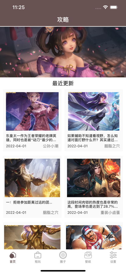 游有坊