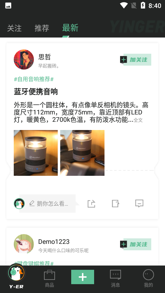 硬鹅