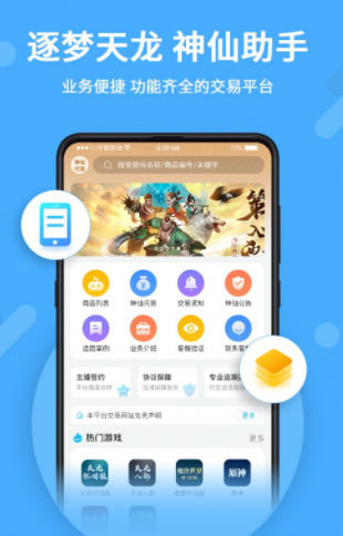 神仙代售