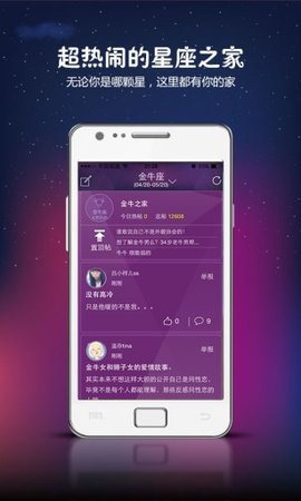 星座之家