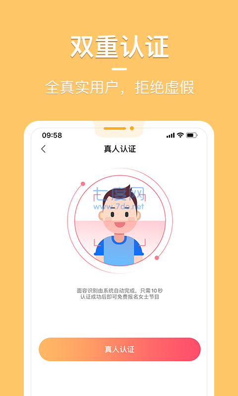 花漾app新版