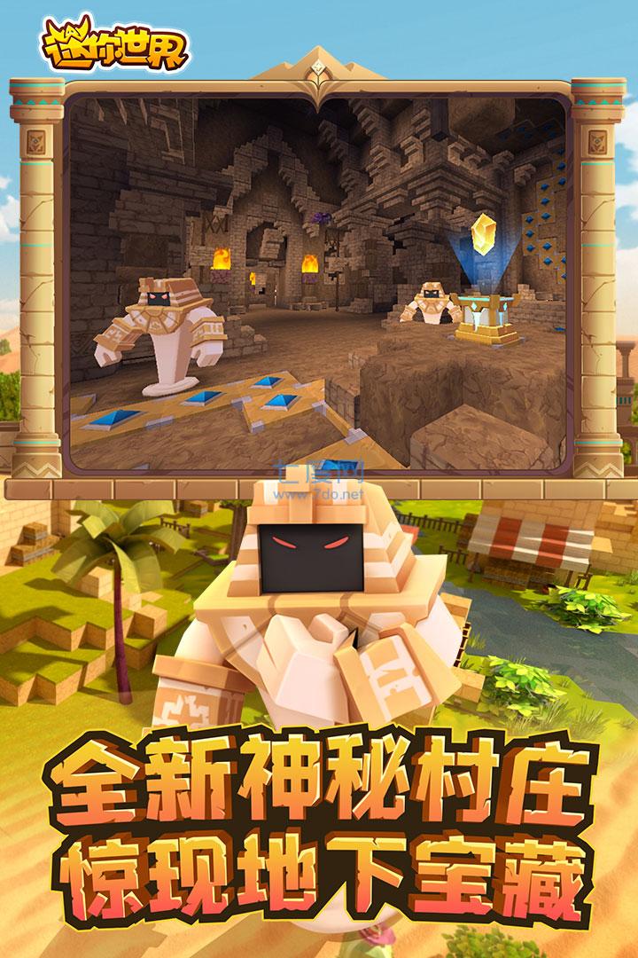 迷你世界破解版999999
