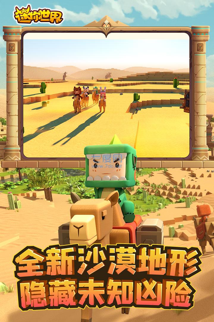 迷你世界破解版999999
