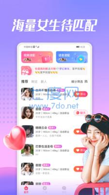 蜜兔聊软件
