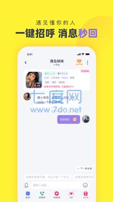 心甜app