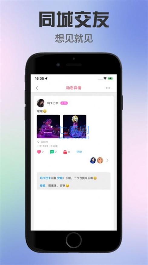 芳心app