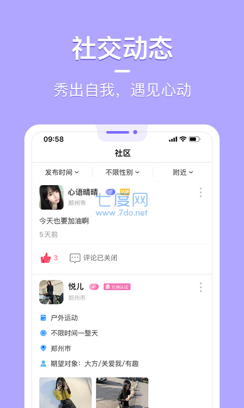 花漾app新版