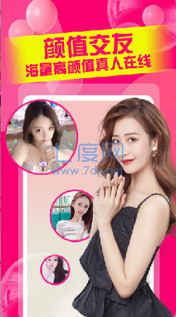 小天鹅视聊天app