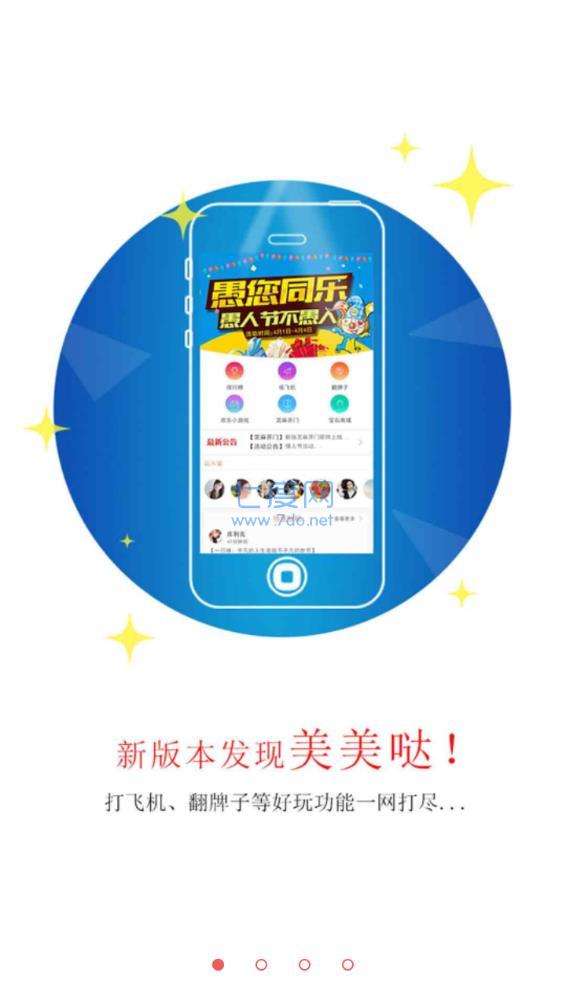 有情有趣app
